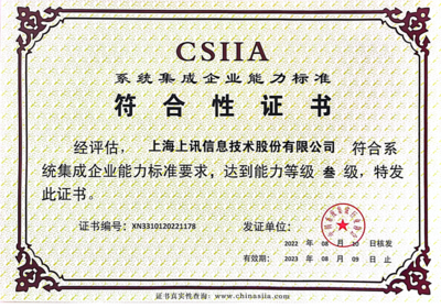 信息技術(shù)咨詢服務(wù)公司資質(zhì)全解析 構(gòu)建數(shù)字化時代的信任基石